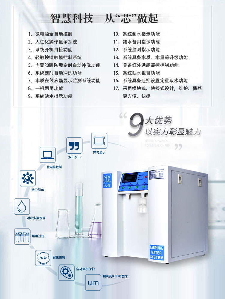 反滲透水處理設(shè)備KLDS-經(jīng)濟(jì)型插圖6