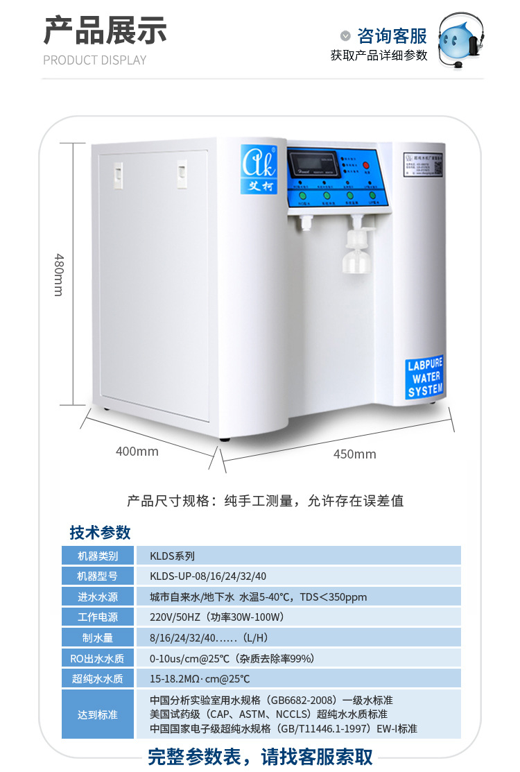 反滲透純化水設(shè)備KLDS-IV插圖12