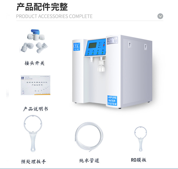 化工行業(yè)純水設(shè)備Exceeds-E-UV插圖15