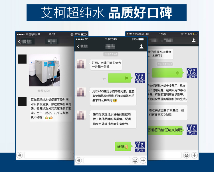 去離子超純水機AK系列插圖14