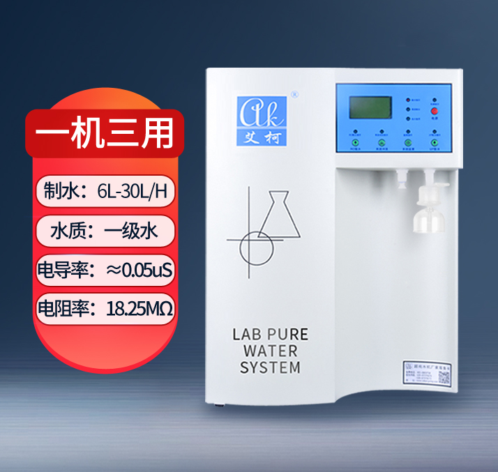 如何識(shí)別一家信譽(yù)良好的純水設(shè)備廠家？插圖