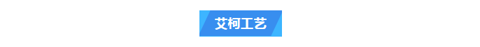 維護(hù)案例丨 專業(yè)技術(shù)+貼心服務(wù)！艾柯純水機(jī)廠家為黔南州中心血站提供高品質(zhì)售后服務(wù)插圖4