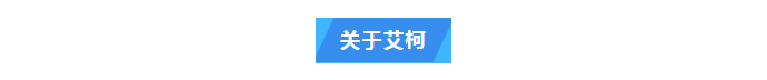 維護(hù)案例丨 專業(yè)技術(shù)+貼心服務(wù)！艾柯純水機(jī)廠家為黔南州中心血站提供高品質(zhì)售后服務(wù)插圖6