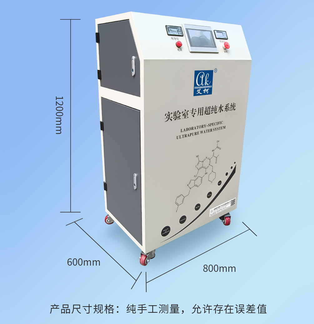 AK4G系列超純水系統(tǒng)(內(nèi)置EDI）插圖