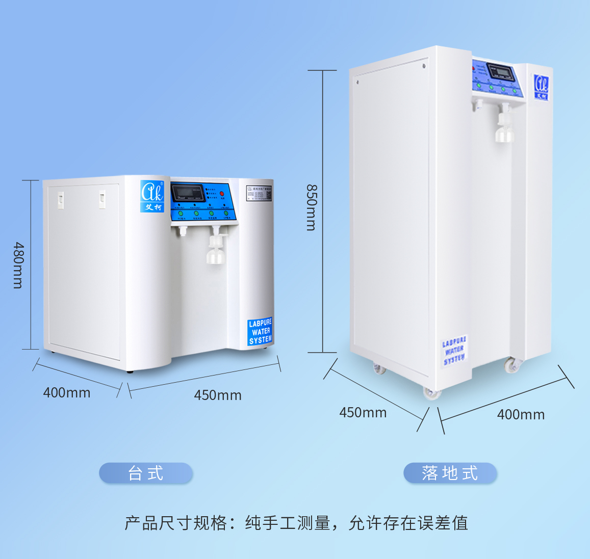 艾柯AK系列超純水機(jī)（臺(tái)式）插圖