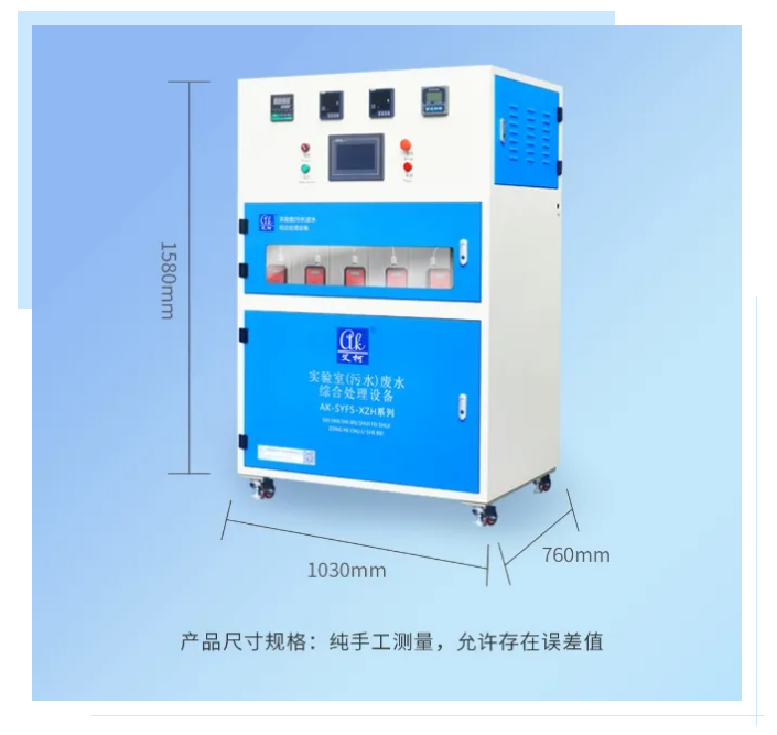 新裝分享丨陜西省環(huán)境監(jiān)測(cè)站首選！AK-SYFS-XZH-100廢水處理設(shè)備成功案例插圖6