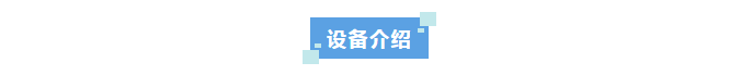 新裝分享丨重慶尼古拉研究院艾柯廢水處理設(shè)備滿意驗(yàn)收，鑄就電池制造行業(yè)環(huán)保新標(biāo)桿！插圖7