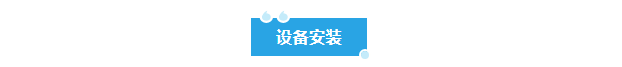 西安某化工科技有限公司艾柯AK-SYFS-SD-1000系列實(shí)驗(yàn)室廢水設(shè)備交付使用插圖2