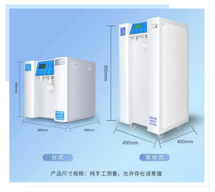 純水維護(hù)丨中國熱帶農(nóng)業(yè)科學(xué)院兩臺艾柯實驗室超純水設(shè)備維護(hù)完畢插圖6