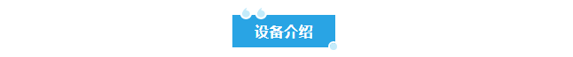 新裝分享丨新疆冶煉廠艾柯AK-SYFS-SD-2000實驗室廢水處理設(shè)備正式交付使用！插圖4