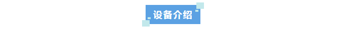 新裝分享丨艾柯標準型實驗室廢水處理設備助力農(nóng)業(yè)農(nóng)村局，實現(xiàn)環(huán)?？沙掷m(xù)發(fā)展！插圖12