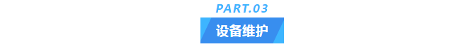 十三年堅守，艾柯Exceed系列超純水機保障柳州海關(guān)實驗準確無憂！插圖3