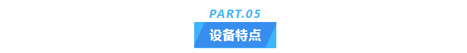 十三年堅守，艾柯Exceed系列超純水機保障柳州海關(guān)實驗準確無憂！插圖5