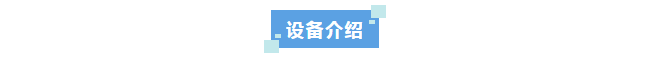 純水新裝丨杭州數(shù)字技術(shù)企業(yè)成功安裝艾柯實(shí)驗(yàn)室超純水系統(tǒng)高效制水能力助力科研創(chuàng)新！插圖6