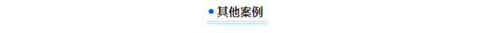 遵義鈦業(yè)股份有限公司與艾柯實驗室超純水系統(tǒng)的20年相伴！插圖4