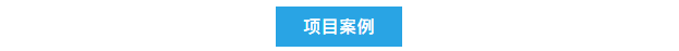 艾柯實(shí)驗(yàn)室中央超純水系統(tǒng)成功入駐新疆紫金礦業(yè)，專業(yè)安裝調(diào)試確保水質(zhì)卓越！插圖