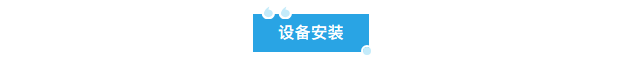 艾柯實(shí)驗(yàn)室中央超純水系統(tǒng)成功入駐新疆紫金礦業(yè)，專業(yè)安裝調(diào)試確保水質(zhì)卓越！插圖2