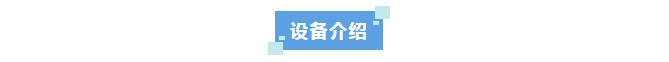 純水新裝丨北京大學(xué)材料學(xué)院引進(jìn)艾柯實(shí)驗(yàn)室超純水機(jī)高效智能，滿足實(shí)驗(yàn)室多樣化需求！插圖6