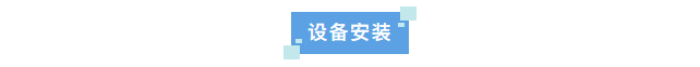 新裝分享丨某半導體企業(yè)西安工廠采用艾柯實驗室超純水系統(tǒng)，科研用水標準再上新臺階！插圖3