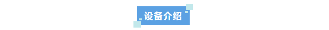 新裝分享丨某半導體企業(yè)西安工廠采用艾柯實驗室超純水系統(tǒng)，科研用水標準再上新臺階！插圖7